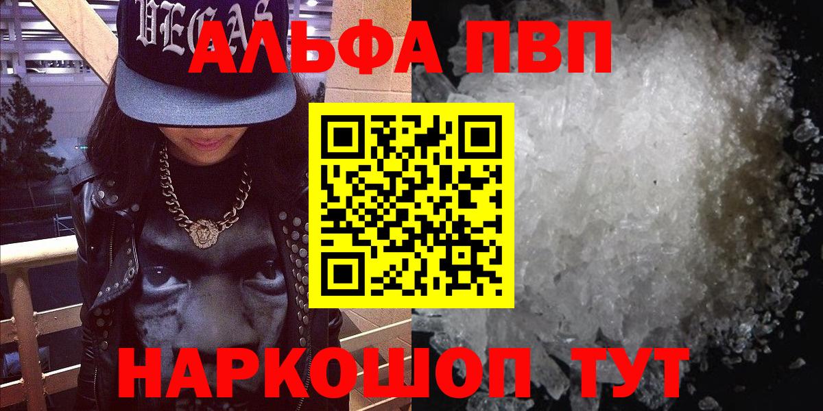 Alpha-PVP Соль Дубна