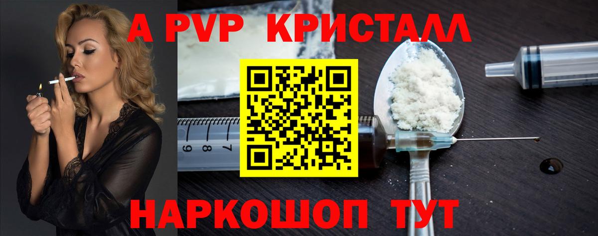 APVP крисы CK  Вход с VPN  Alfa_PVP крисы CK  A PVP СК КРИС  Дубна 
