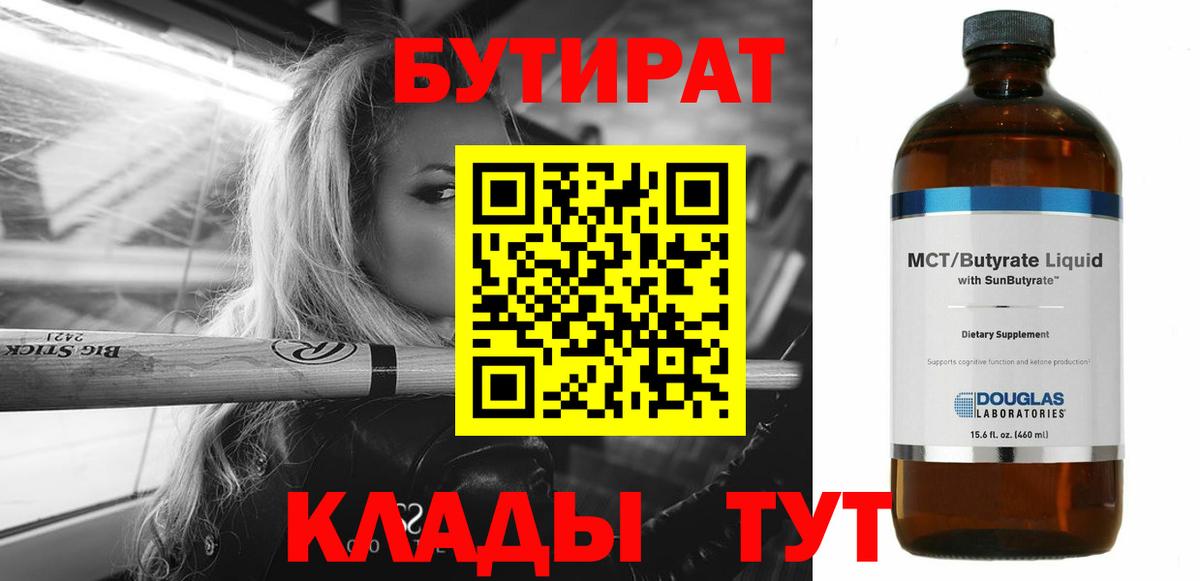 Дубна  Бутират буратино  Вход с VPN 