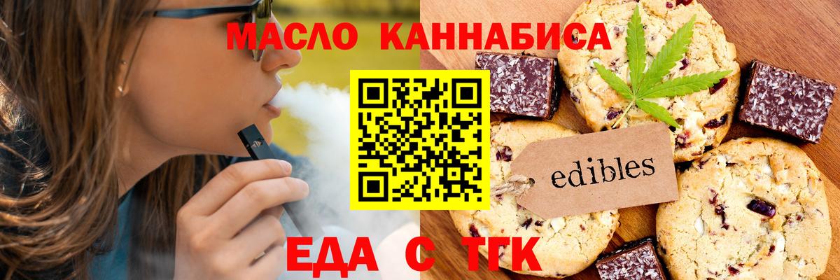 Дубна  Еда ТГК конопля  Вход с VPN 