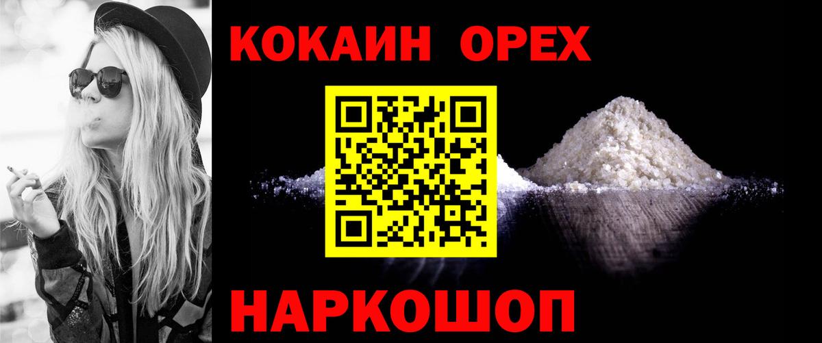 Дубна  Cocaine Боливия  Cocaine 99%  Кокаин  Вход с VPN 