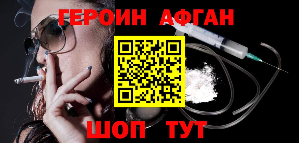 Героин гречка  Героин  Дубна  Вход с VPN 