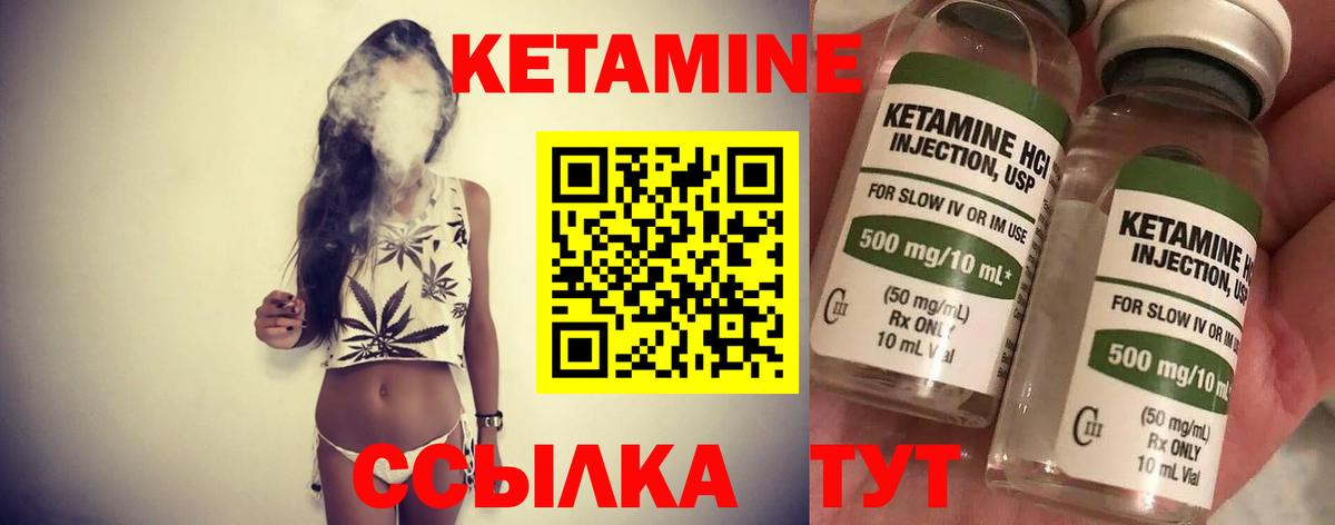 КЕТАМИН ketamine  Вход с VPN  Дубна 