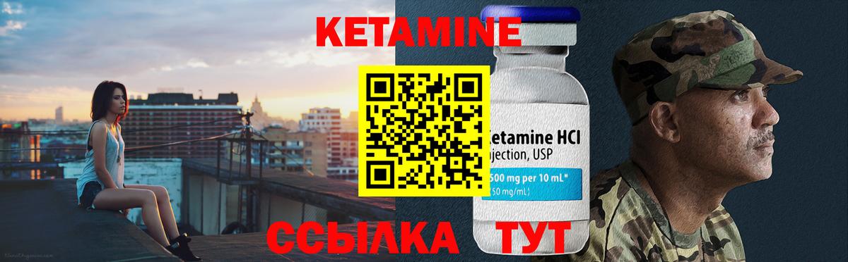 Кетамин ketamine Дубна