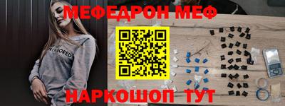 мдма Ливны