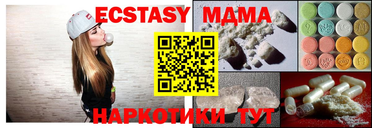 MDMA crystal Дубна