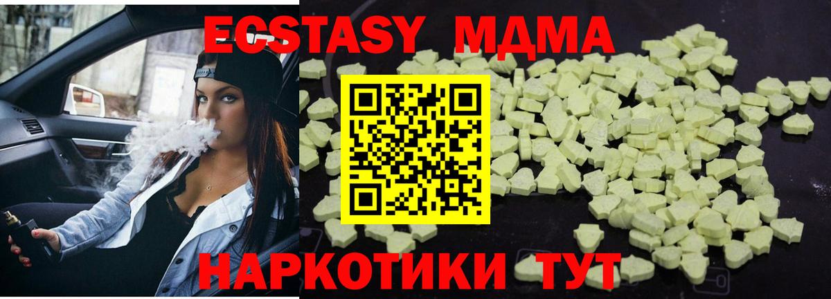 МДМА молли  Вход с VPN  Дубна  МДМА  MDMA crystal 