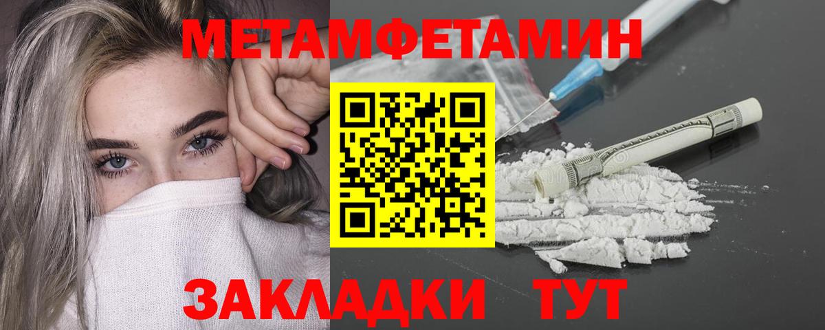 Первитин мет Дубна