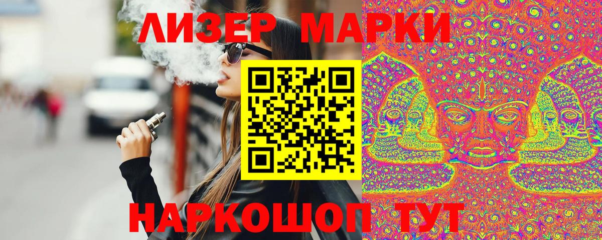 Дубна  Марки 25I-NBOMe 1,8мг  Вход с VPN 