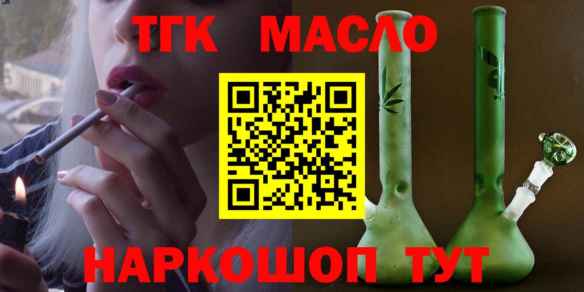 ТГК вейп с тгк Дубна