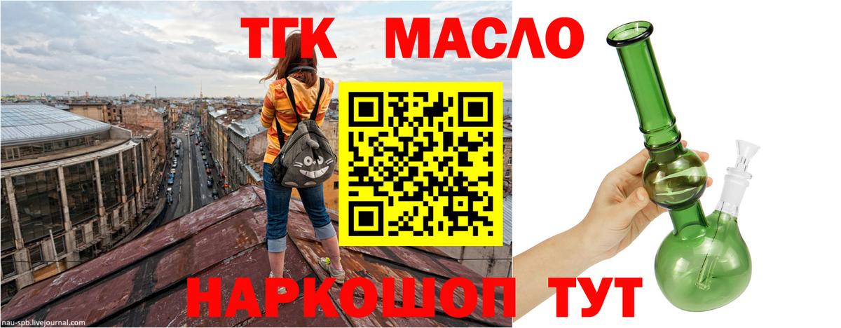 Дубна  Дистиллят ТГК Wax  продажа наркотиков  Вход с VPN 