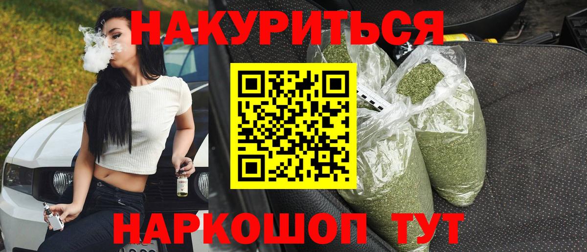 Бошки марихуана LSD WEED  МАРИХУАНА White Widow  Вход с VPN  Дубна 